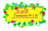 Винокурова Лиза